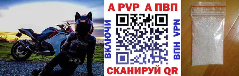 А ПВП кристаллы  Белгород 