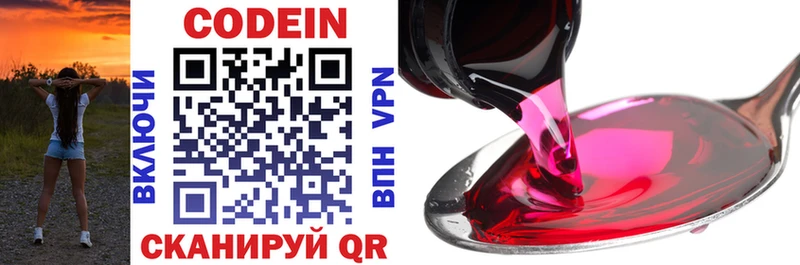 даркнет как зайти  Белгород  Кодеиновый сироп Lean Purple Drank  закладки 