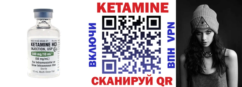 КЕТАМИН VHQ  Белгород 