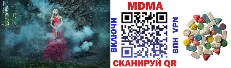 МДМА кристаллы  darknet состав  Белгород 