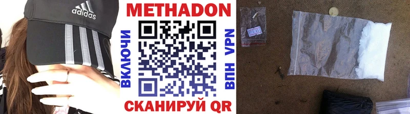 купить цена Белгород Метадон methadone